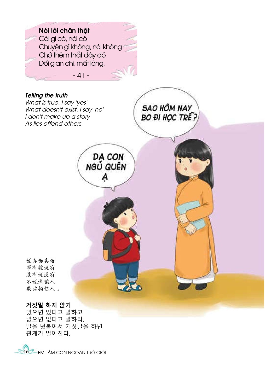 Tập 1 page 61