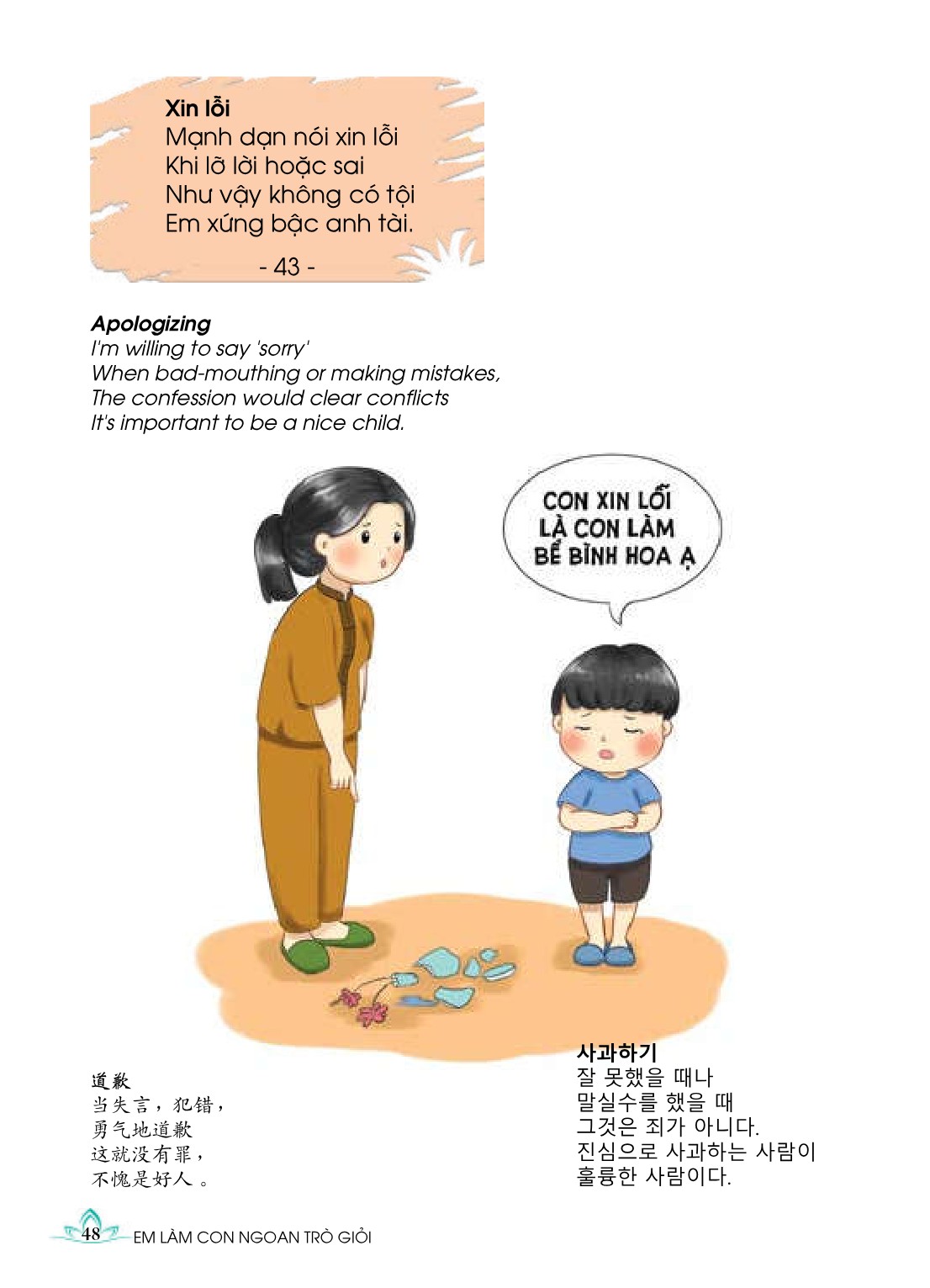 Tập 1 page 63