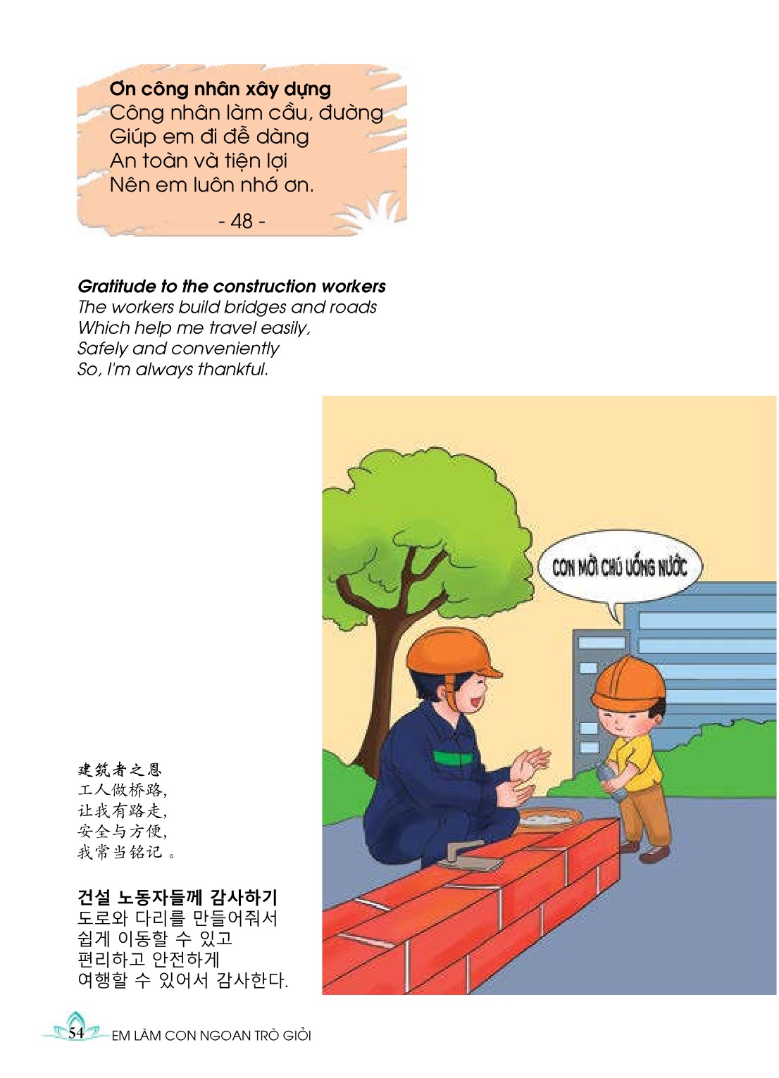 Tập 1 page 69