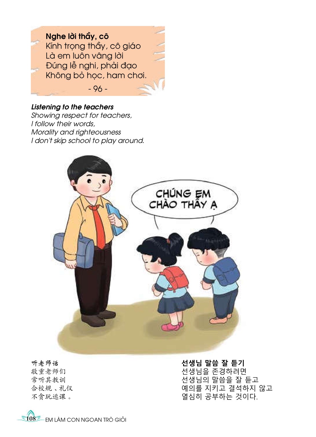 Tập 1 page 123
