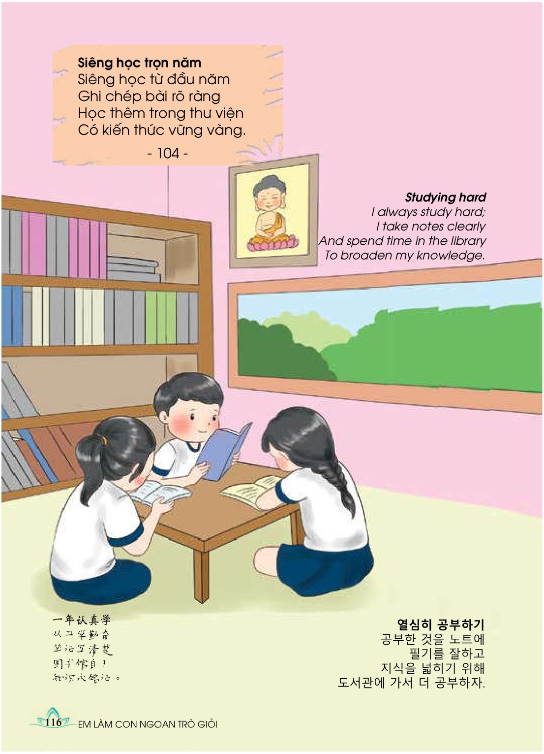 Tập 1 page 131