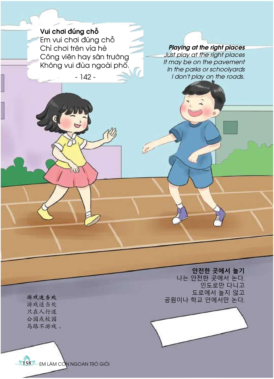 Tập 1 page 173