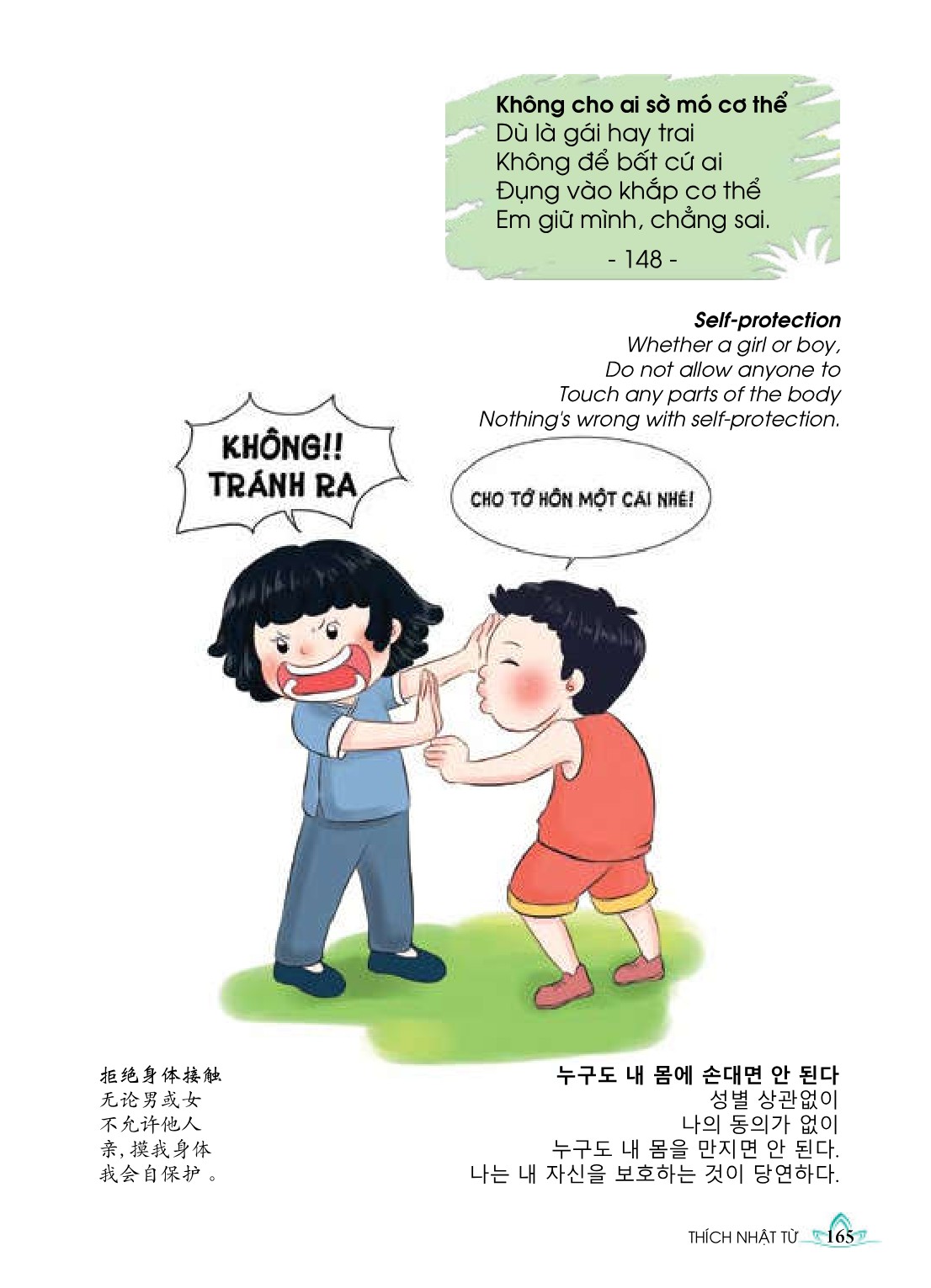 Tập 1 page 180