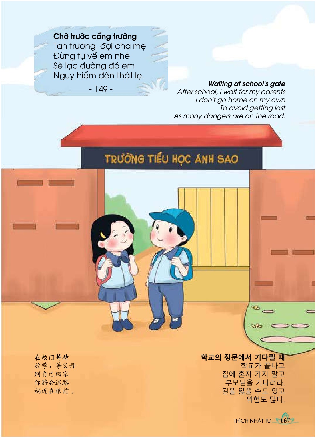 Tập 1 page 182