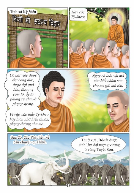 Tập 1 page 16