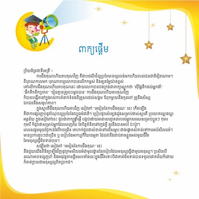 Tập 1 page 4