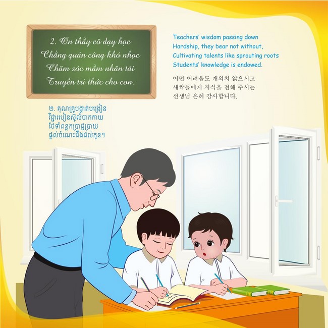 Tập 1 page 6